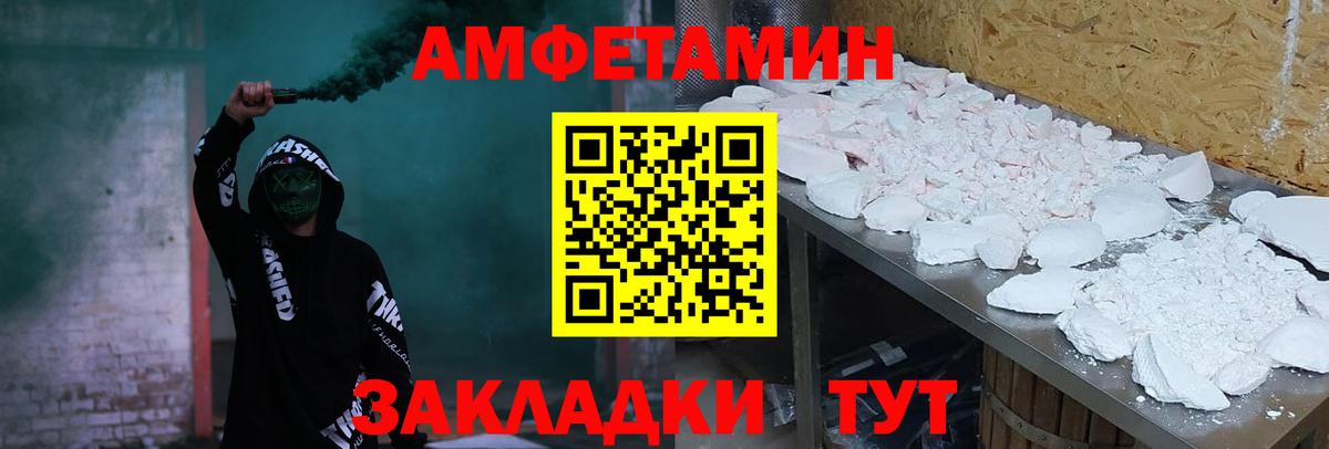 Белая Калитва  Амфетамин 97%  Amphetamine  Вход с VPN 