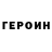 КЕТАМИН VHQ Daniil Gerasimof