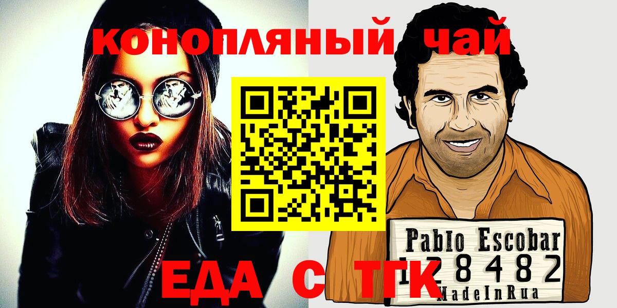 Cannafood марихуана  Вход с VPN  Белая Калитва 
