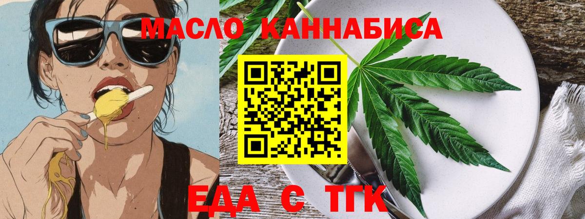 Cannafood конопля Белая Калитва