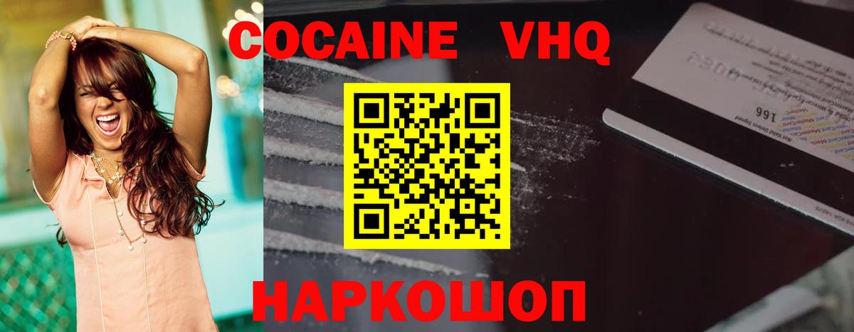 КОКАИН  COCAIN Перу  COCAIN 99%  Вход с VPN  Белая Калитва 