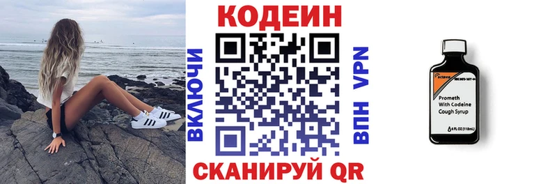 где купить наркоту  Белая Калитва  Кодеин напиток Lean (лин) 