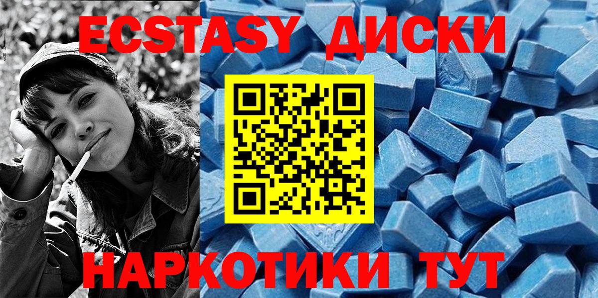 Белая Калитва  Экстази  Вход с VPN  Экстази 99% 
