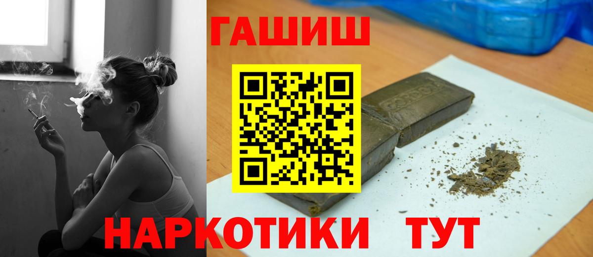 ГАШИШ VHQ  где найти   Белая Калитва  Вход с VPN  Гашиш гашик 