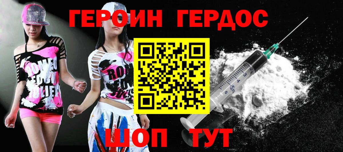 ГЕРОИН  Героин Афган  Вход с VPN  Белая Калитва 