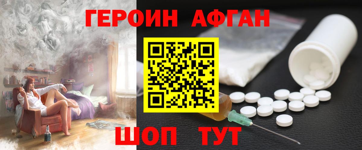 Героин гречка Белая Калитва