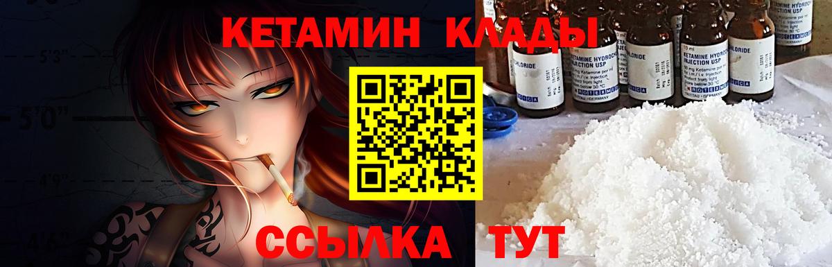 Белая Калитва  КЕТАМИН ketamine  Вход с VPN 