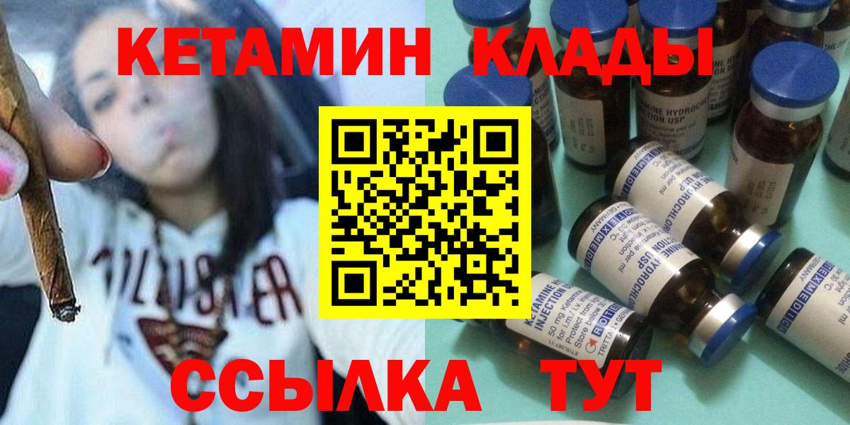 Кетамин VHQ Белая Калитва