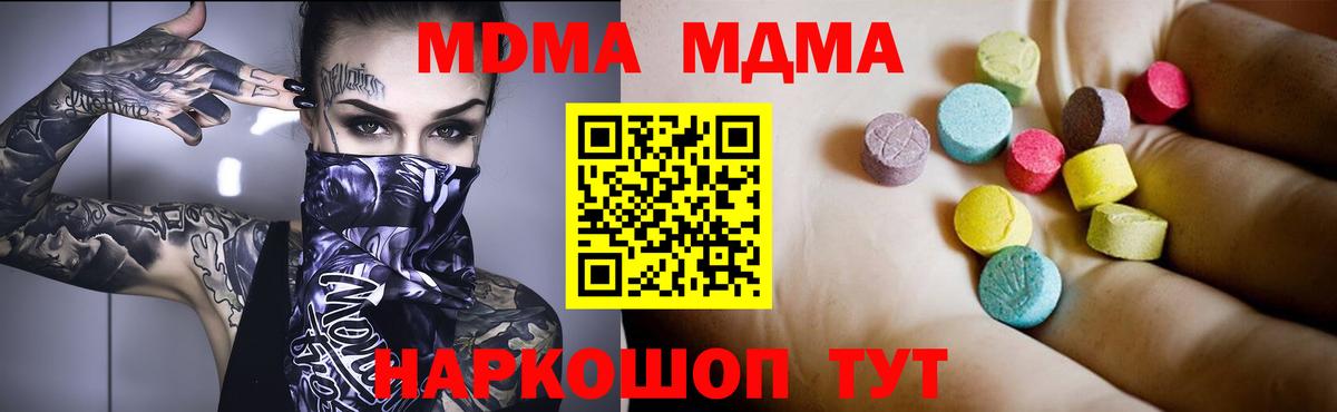MDMA  МДМА Molly  Вход с VPN  MDMA VHQ  Белая Калитва 
