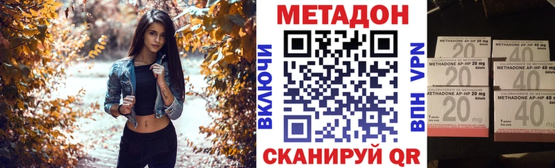 Метадон кристалл  Белая Калитва 