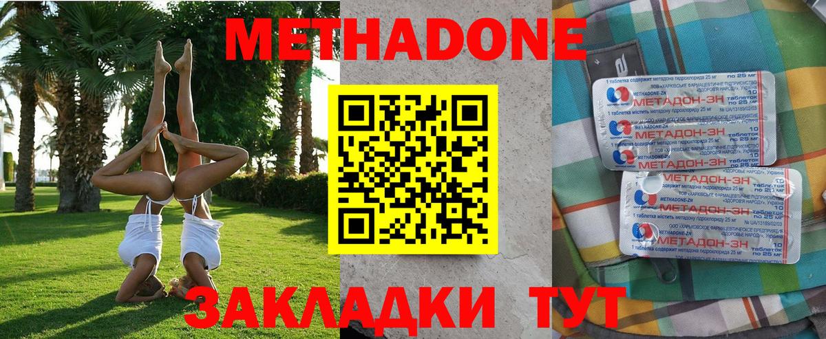 Метадон мёд  blacksprut   Белая Калитва  Вход с VPN  Метадон кристалл 