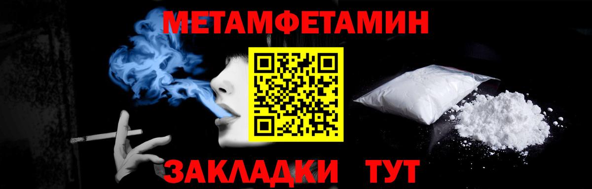 Метамфетамин пудра  Метамфетамин пудра  Белая Калитва  Вход с VPN 