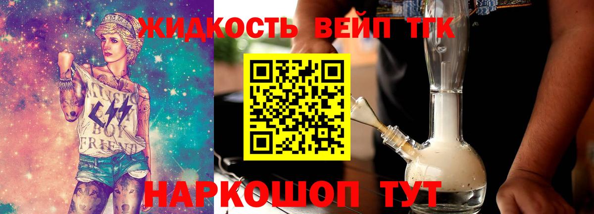 магазин продажи наркотиков  Вход с VPN  Белая Калитва  Дистиллят ТГК вейп 